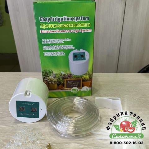 СИСТЕМА ПОЛИВА ДОМАШНИХ РАСТЕНИЙ «EASY IRRIGATION SYSTEM»