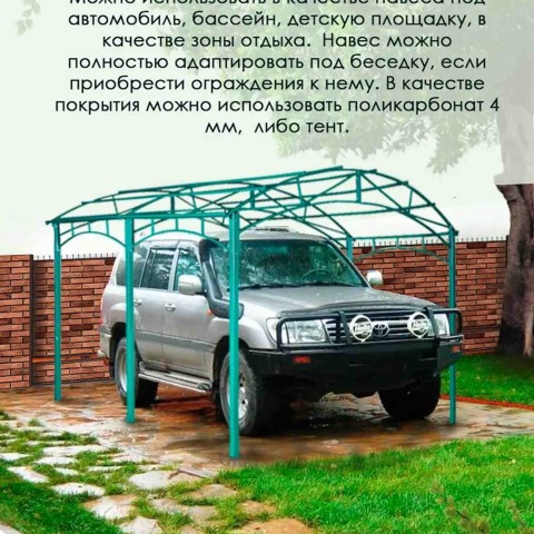 Навес «СОЮЗ»