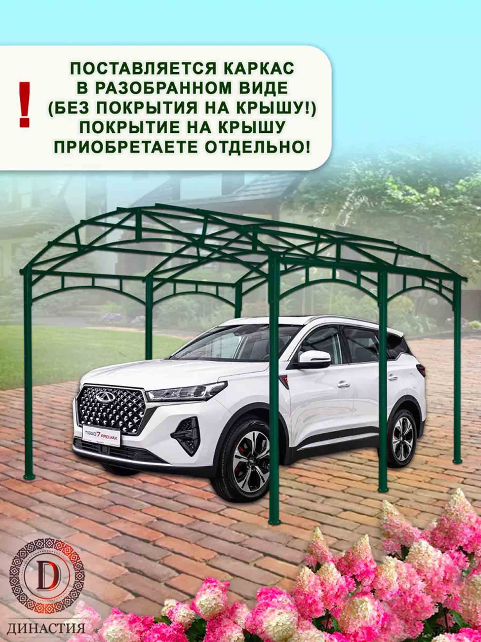 Навес «СОЮЗ»