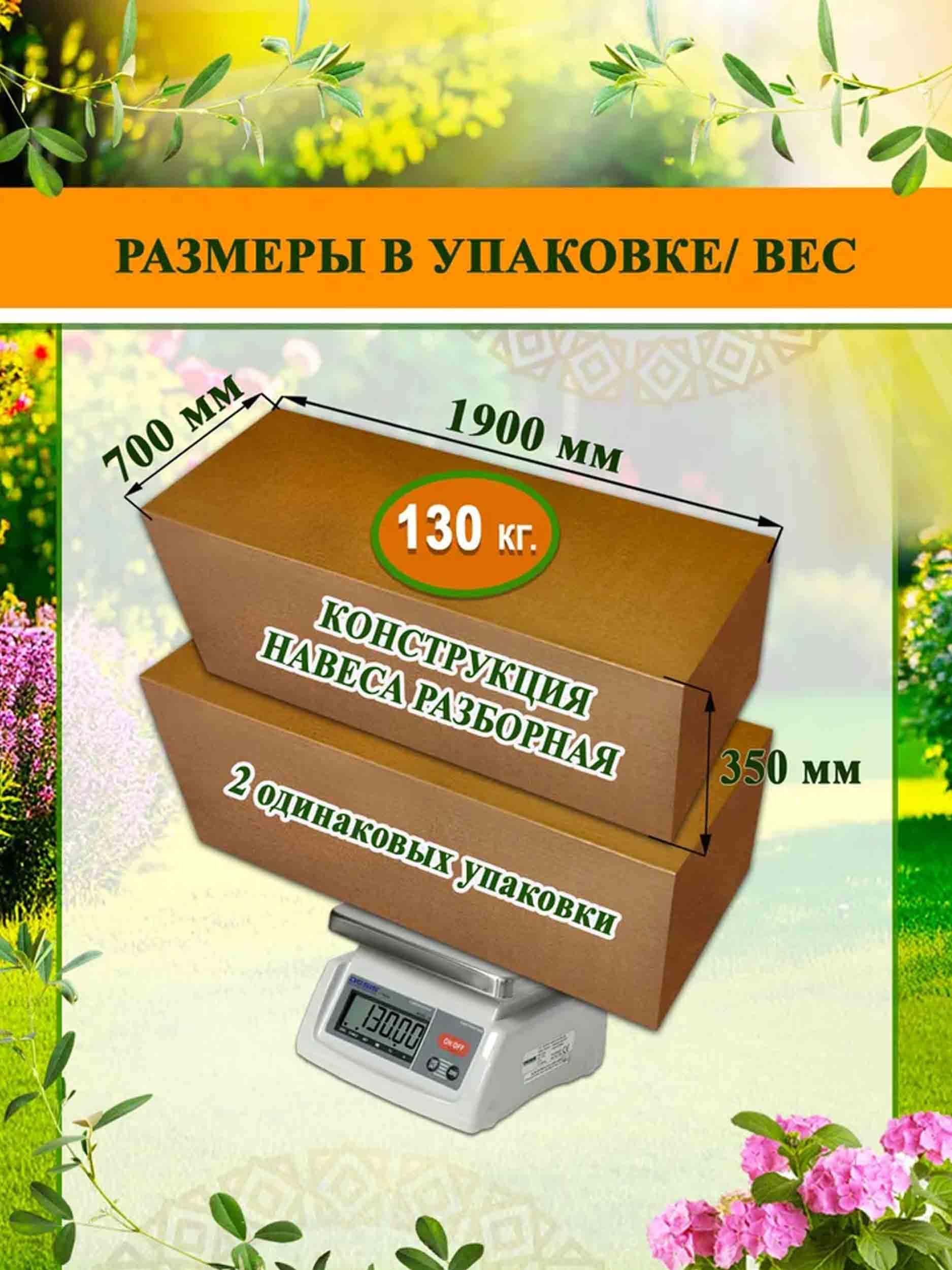 Навес «СОЮЗ»