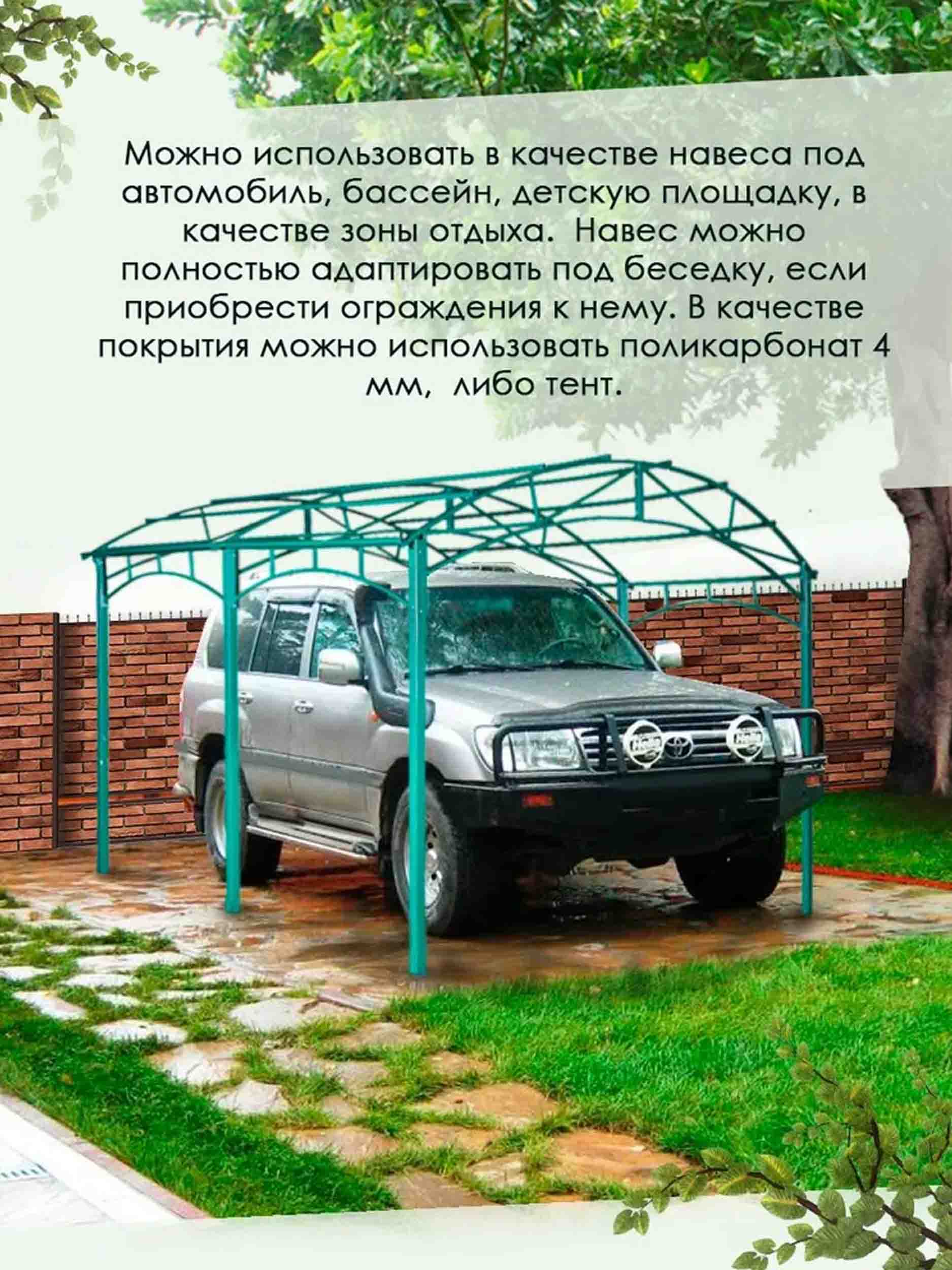 Навес «СОЮЗ»